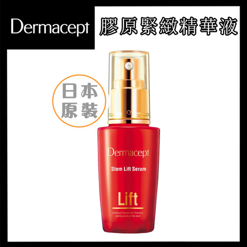高渗透紧致精华抗皱50ml
