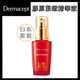 包邮 Dermacept 高渗透胶原紧致精华50ml淡化面紋松弛抗皱敏感肌肤