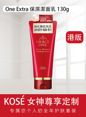 香港进口GRACEONE保湿修护洁面啫喱温和洁肤低泡敏感肌洗面奶130g