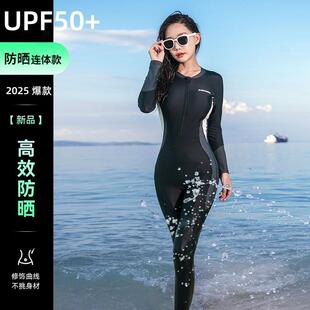 游泳衣女款 長褲 防曬速干保守修身 顯瘦水母衣沖浪浮潛水服 連體長袖