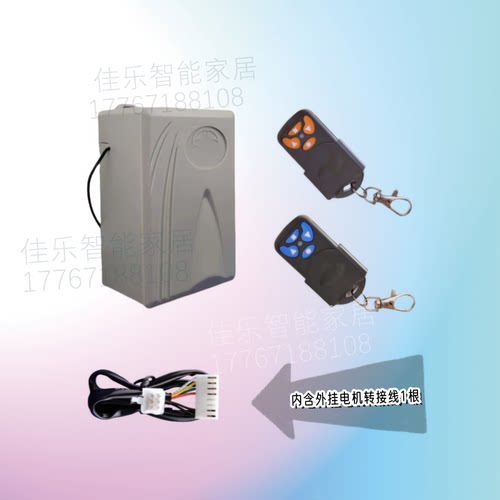电动门卷帘门车库门卷闸门遥控器钥匙 JGr-303链条电机通用控制器