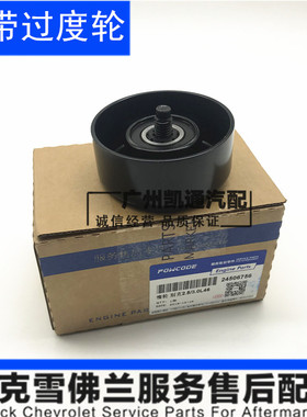 适配老君威君越世纪GL82.53.0发动机皮带涨紧轮 惰轮从动轮过度轮