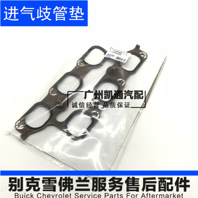 适用于CTS SRX  XTS SLS科迈罗3.0进气歧管垫支管垫密封垫 原厂