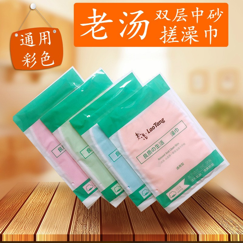 老汤搓澡巾 搓澡布 洗澡巾 中砂双层紧口 全家通用型 新包装,家庭/个人清洁工具,搓澡巾,淘宝优惠券,粉丝福利购,淘宝优惠卷
