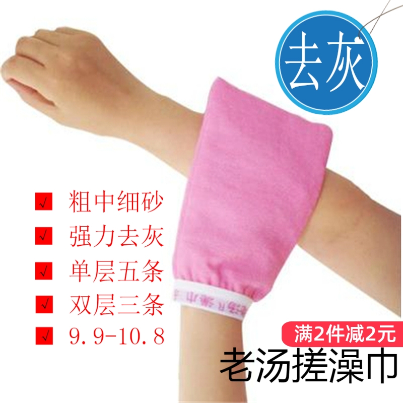 特价老汤搓澡巾各种随您选粗中细