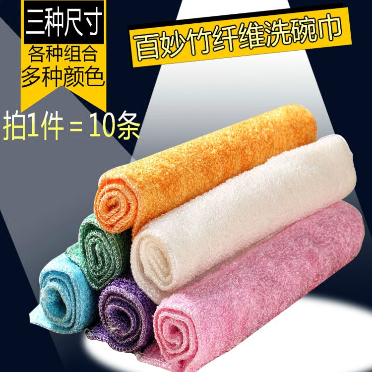 特价百妙竹纤维洗碗巾不沾油