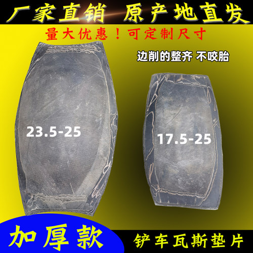 驰固加厚帆线铲车修补瓦丝垫