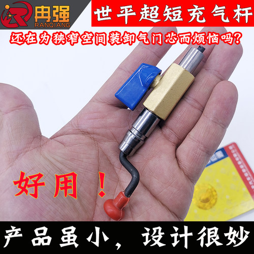 充气直冲加气杆质优价廉