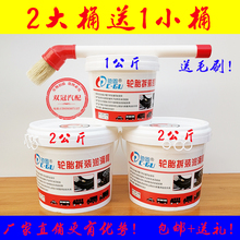 驰固汽车补胎润滑膏/汽车真空胎轮胎拆装扒胎润滑剂油/补胎工具
