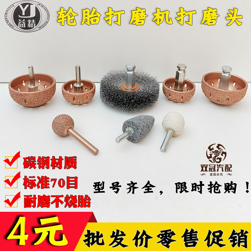 益精硬度高不烧胎钨钢材质打磨头
