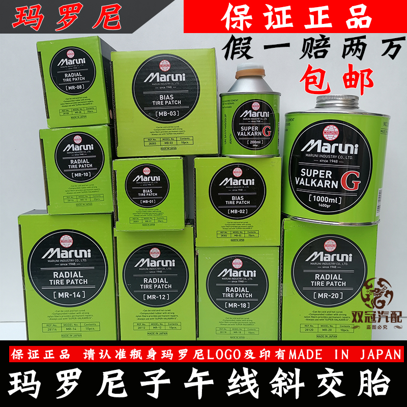 玛罗尼常温冷硫化胶片补胎胶片