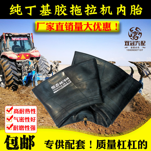 四轮车拖拉机丁基胶耐用冉强内胎
