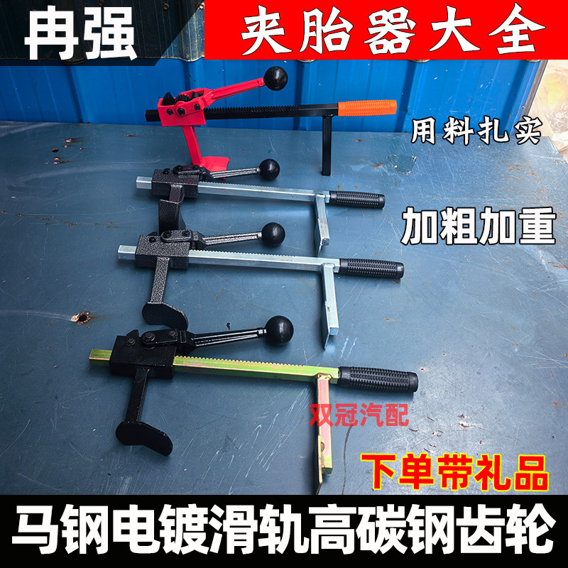 真空胎扒胎器龙钳电动车摩托车汽车手动压胎器夹胎器拆胎下胎工具
