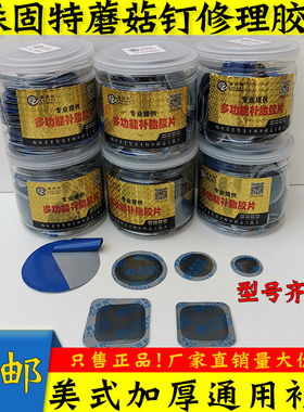 森固特多功能115116补胎胶片汽车轮胎真空胎内胎冷补胶水胶片胶皮