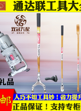 通达联货车扒胎棒真空胎拆胎工具大耙冲击杆神力棒TD-40BTD-300M