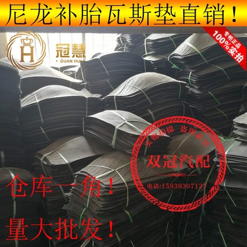 驰固耐用款瓦丝帆线铲车轮胎垫片