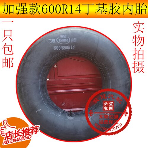 双冠艾轮微耕机气密性好内胎