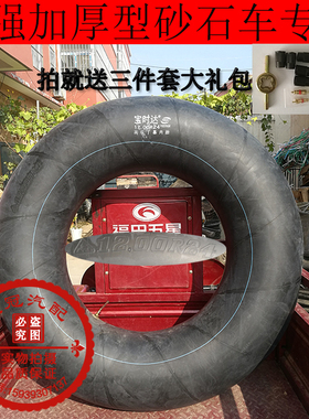 包邮正品精品丁基胶汽车内胎/垫胎900R20 1000R20 1100R201200R20