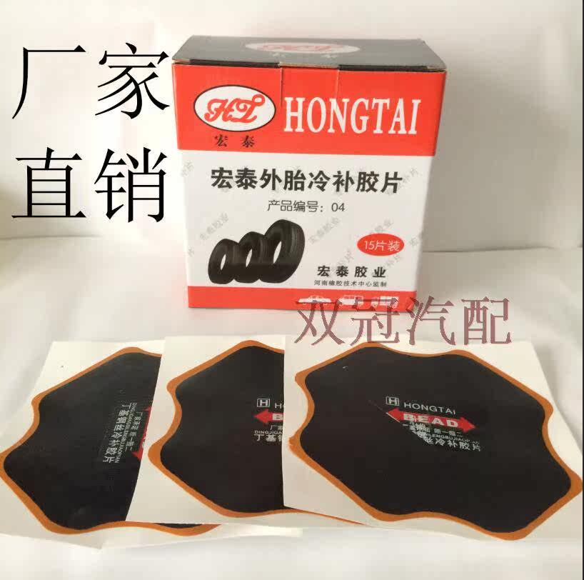 Kit de réparation vélo - Ref 2313784 Image 4