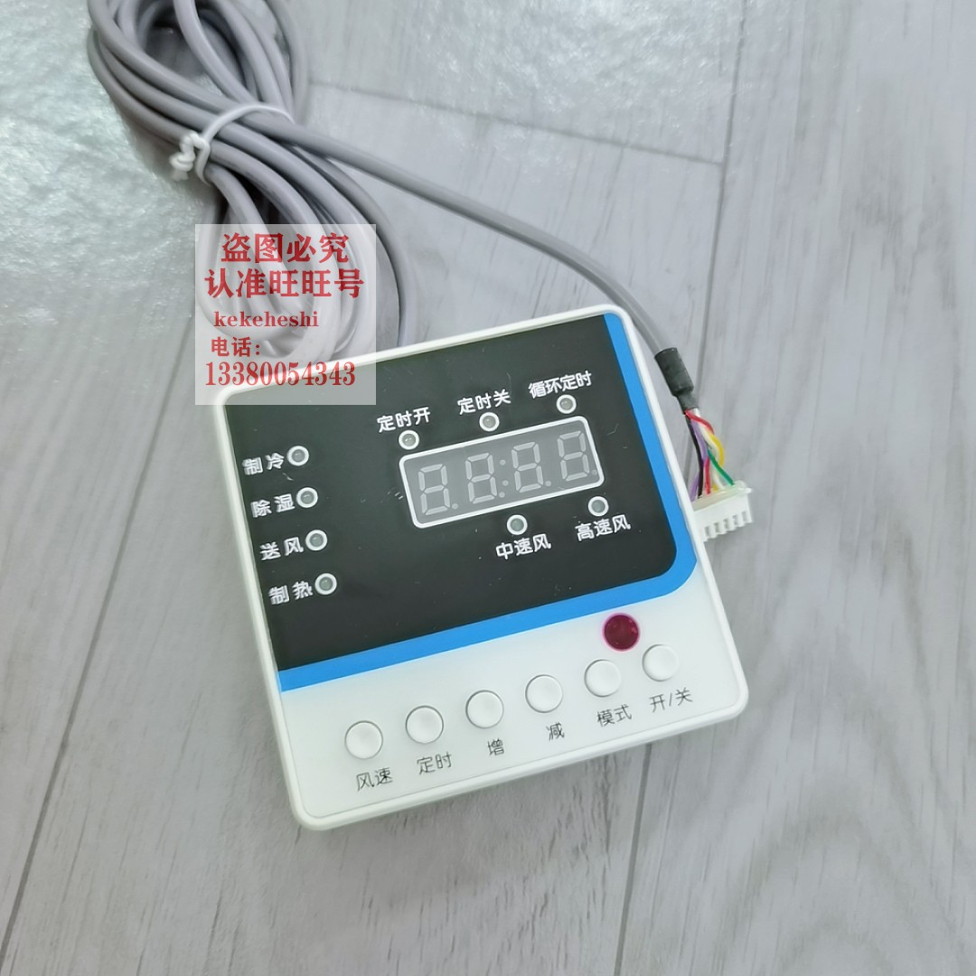 电梯空调接收显示器遥控器通用