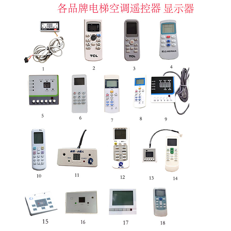 中隆纳奇世鼎朗得菱伴日立电梯空调主板显示面板遥控器蒂森三菱