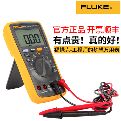 FLUKE福禄克万用表F15B+/F17B+/F101/18B/107高精度数字万用表12E