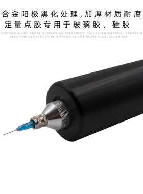 点胶机胶筒 330CC硅胶套筒 黑铝合金筒套筒针筒 打玻璃胶针筒针桶