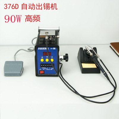 正品EMD376D数显全自动出锡机90W 脚踏式无铅焊台  大功率出锡机