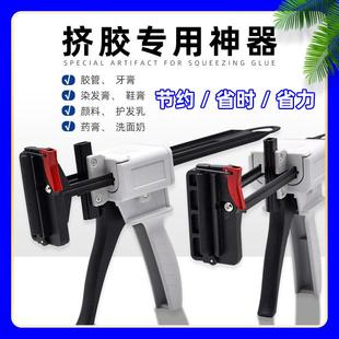 手动牙膏型胶枪704硅胶45g橡胶100ML铝管鞋 膏颜料打胶单组汽修打