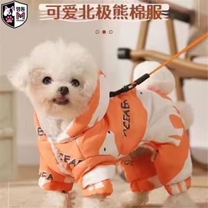 明洞冬季加绒防寒四脚狗衣