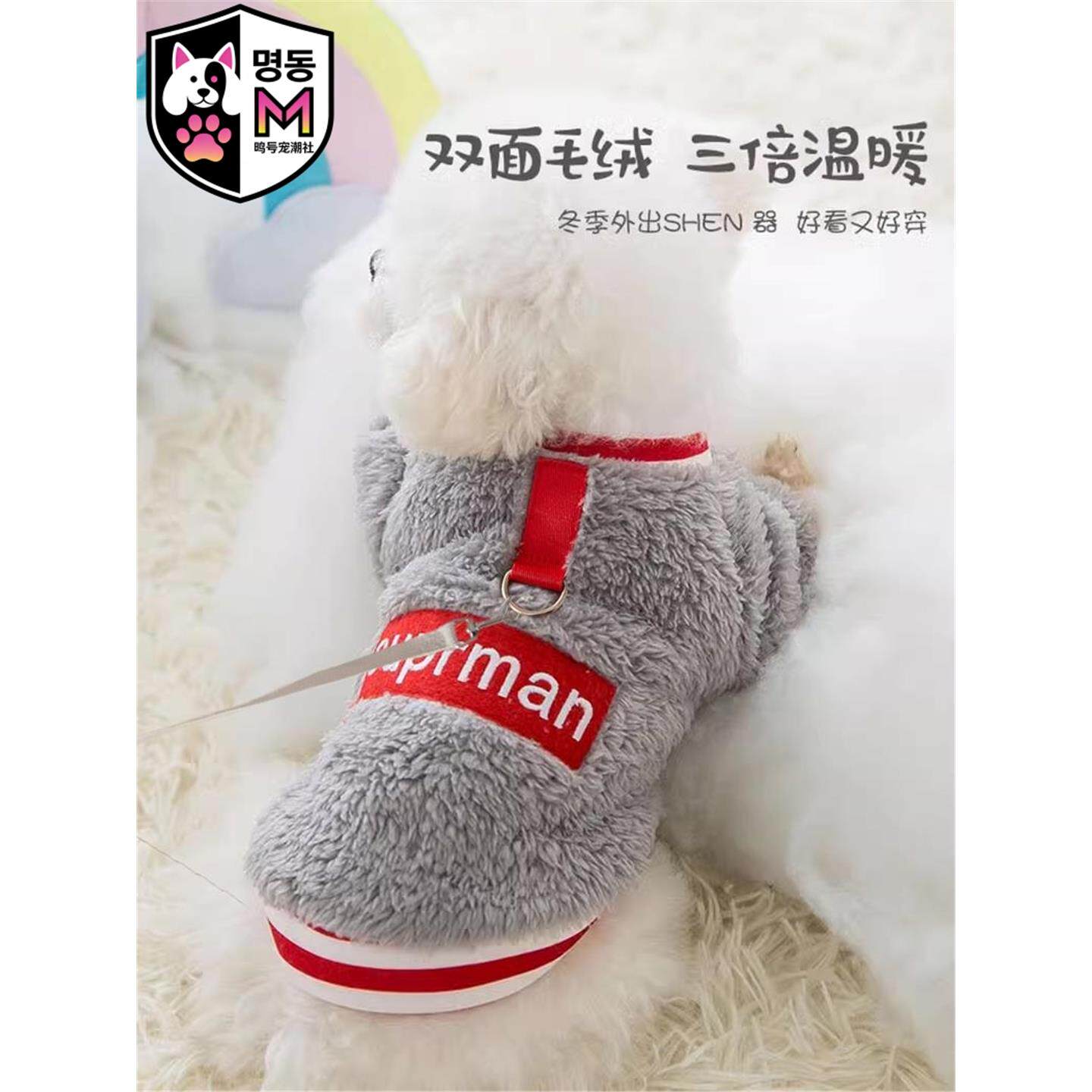 韩国明洞秋冬牵引小型犬保暖衣