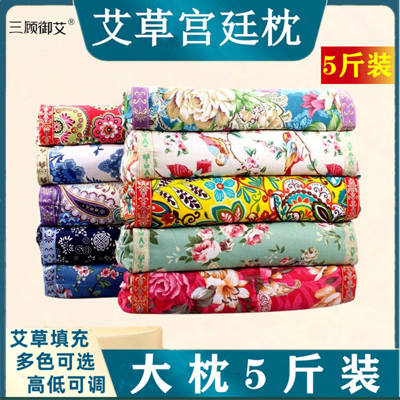 制品理疗养生艾草宫廷颈椎枕