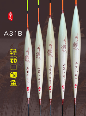 LPA31B加长轻口鲫鱼芦苇浮漂行程混养底钓浮标黑坑野钓加粗醒目