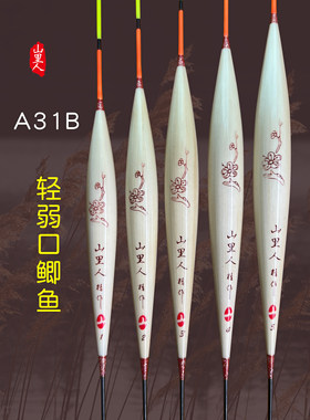 LPA31B加长轻口鲫鱼芦苇浮漂行程混养底钓浮标黑坑野钓加粗醒目
