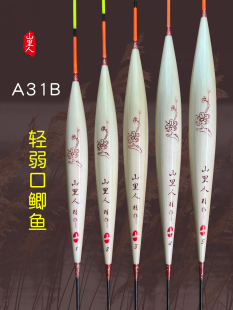 LPA31B加长轻口鲫鱼芦苇浮漂行程混养底钓浮标黑坑野钓加粗醒目