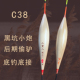 山里人c38芦苇浮漂60cm鲤鱼黑坑小炮后期偷驴行程接口回锅鱼滑鱼