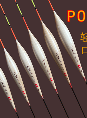 阿卢p04同款黑坑野钓轻口临底竞技芦苇鲫鱼漂醒目手作芦苇浮标