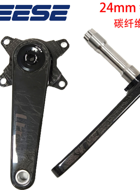 LEESE公路碳纤维曲柄 超轻24mm钛轴兼容xcadey功率计盘爪 150 160