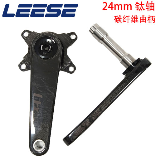 LEESE公路碳纤维曲柄 超轻24mm钛轴兼容xcadey功率计盘爪 150 160