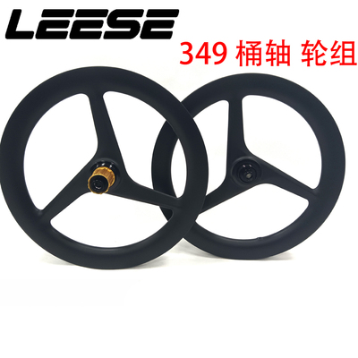 LEESE 小布车JAVA NEO专用16寸桶轴碟刹碳纤维三刀轮组前74后142