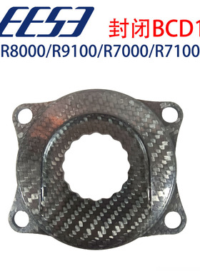 LEESE EASTON直装式牙盘转110BCD盘片转接封闭碳纤维盘爪兼容XXE