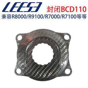 LEESE EASTON直装式牙盘转110BCD盘片转接封闭碳纤维盘爪兼容XXE