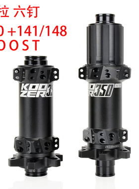 KOOZER 350 boost 棘轮40T/60T 山地车花鼓15x110 12x148直拉141