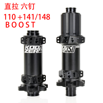 KOOZER 350 boost 棘轮40T/60T 山地车花鼓15x110 12x148直拉141