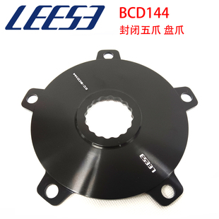 LEESE EASTON / 3钉 接口曲柄 转144BCD 封闭 密封盘爪五爪BCD144