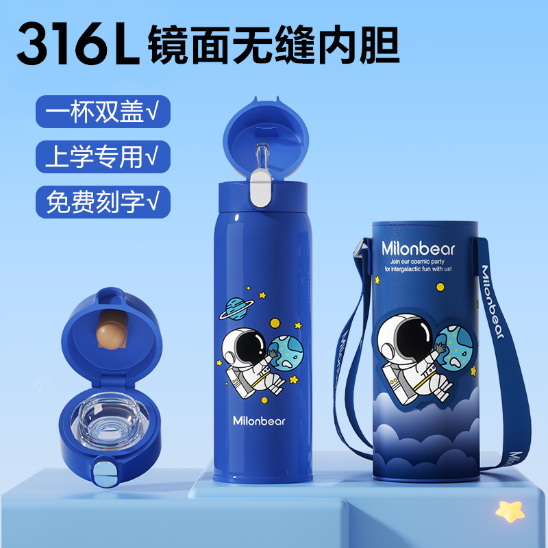 儿童保温杯316食品级上学专用图片