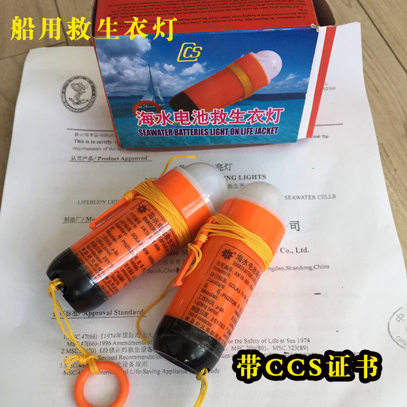 PH2703B船用海水救生衣灯CCS证书救生圈自亮浮灯自亮灯保温服灯,户外/登山/野营/旅行用品,信号灯/发光棒/救生灯,淘宝优惠券,粉丝福利购,淘宝优惠卷