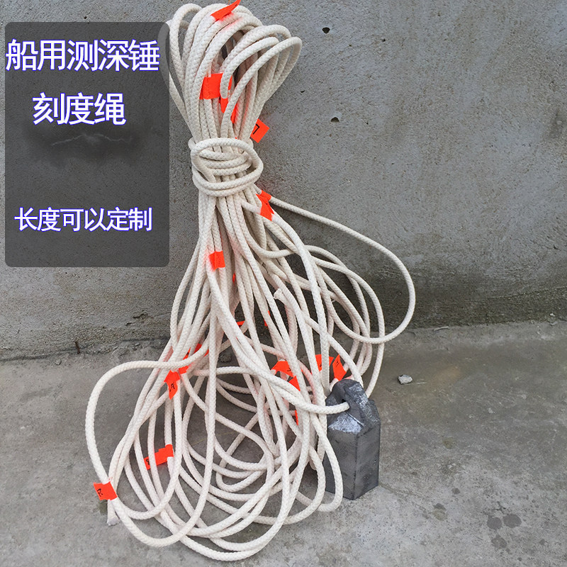 船用测深绳测深锤深度测量绳1K
