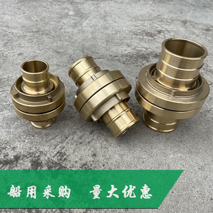船用消防铜水带接扣DN40/50/65mm水带铜接头消防皮龙接头快速接