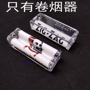 便携卷烟工具 6720亚克力简约手卷烟器70MM长手工卷烟器老人头时尚